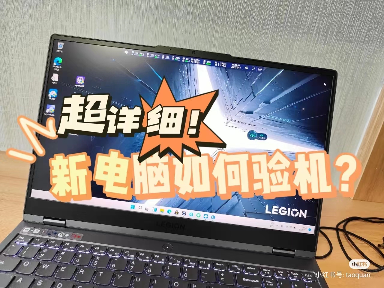 九步教你笔记本开箱验机 联想拯救者安全下车