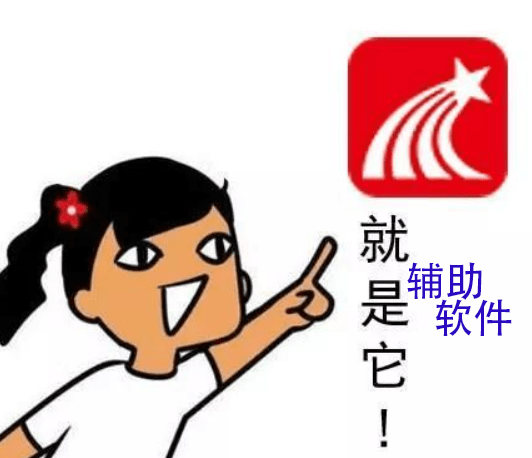 学习通自动答题脚本：如何使用辅助软件Kintcx