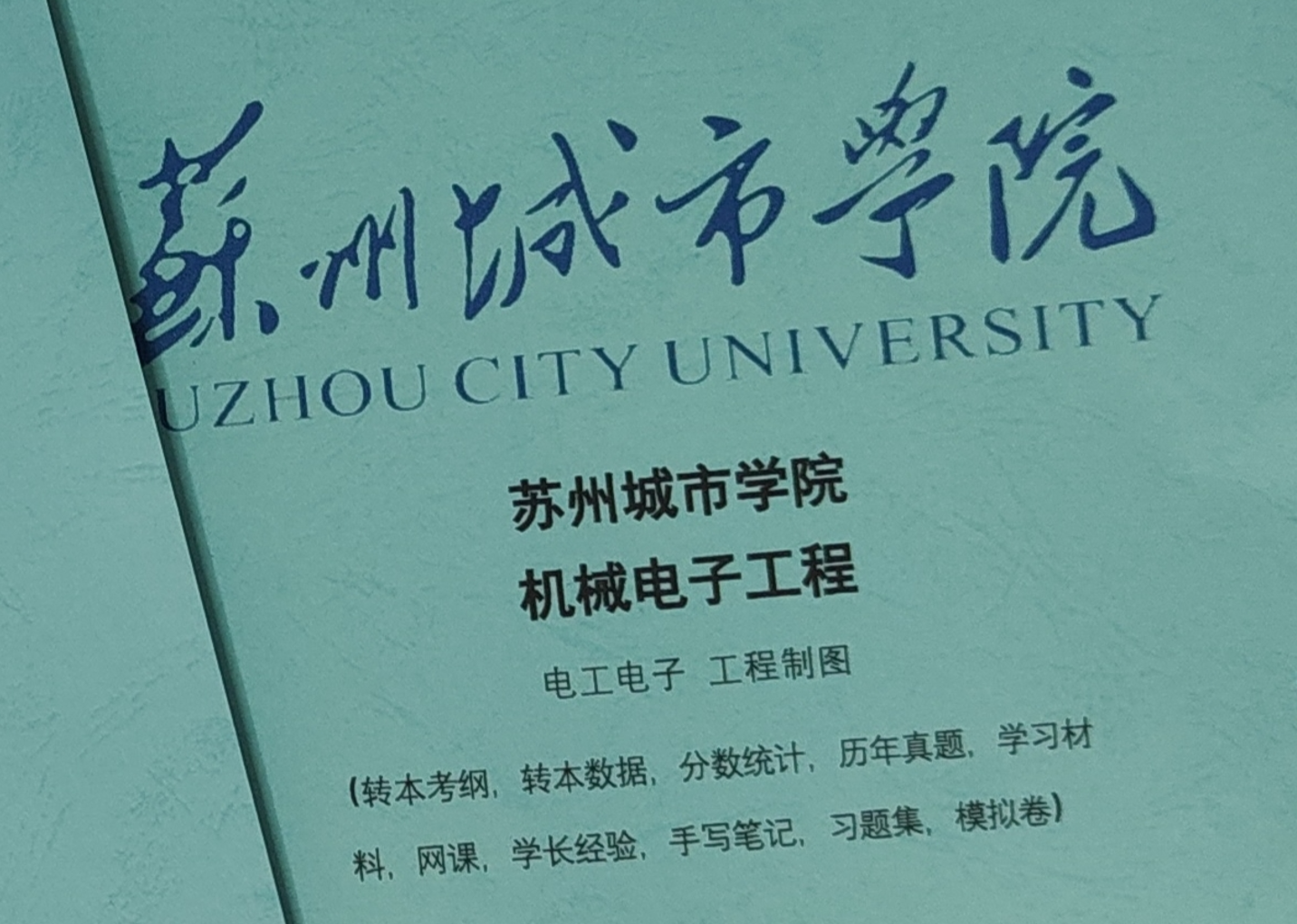 常高职毕业生张韬权：锚定 OPC 创业新范式 ，在专转本细分赛道，用专业与热爱搭建升学闭环