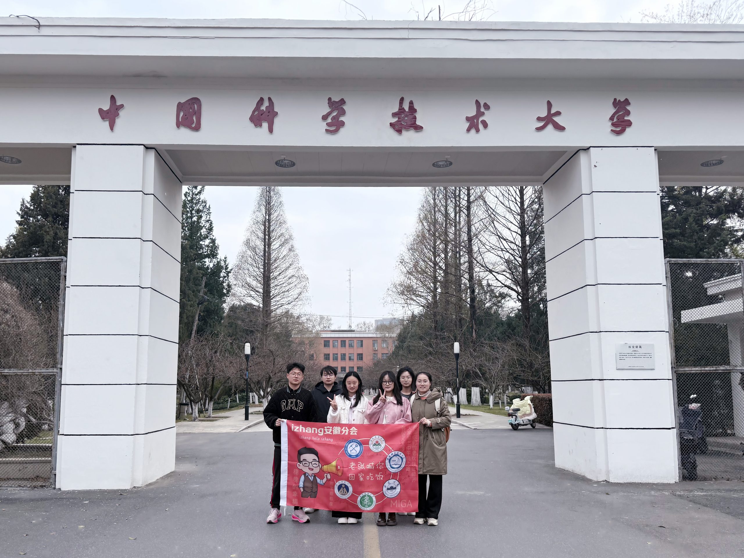 守护研途梦想：izhang分会会长在行动 | 考研政治张修齐